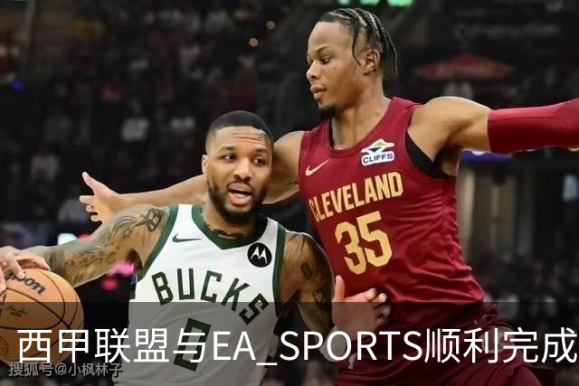西甲联盟与EA SPORTS顺利完成第二届Next Gen Drafts项目最终阶段
